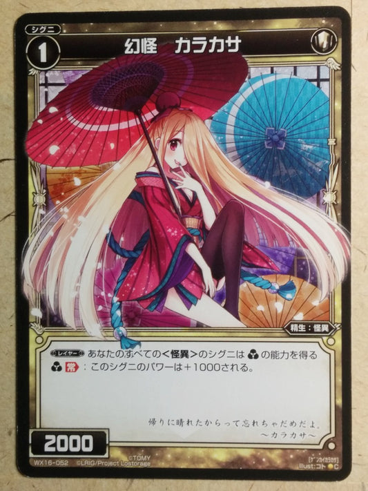 Wixoss Black Wixoss -Karakasa-  Phantom Spirit Trading Card WX16-052
