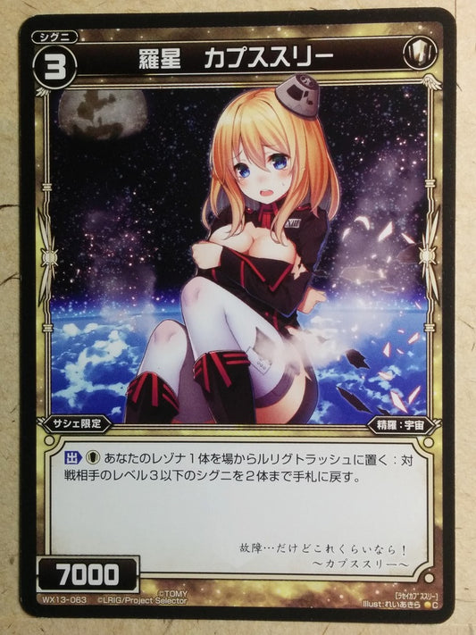 Wixoss Black Wixoss -Caps Three-  Natural Planet Trading Card WX13-063