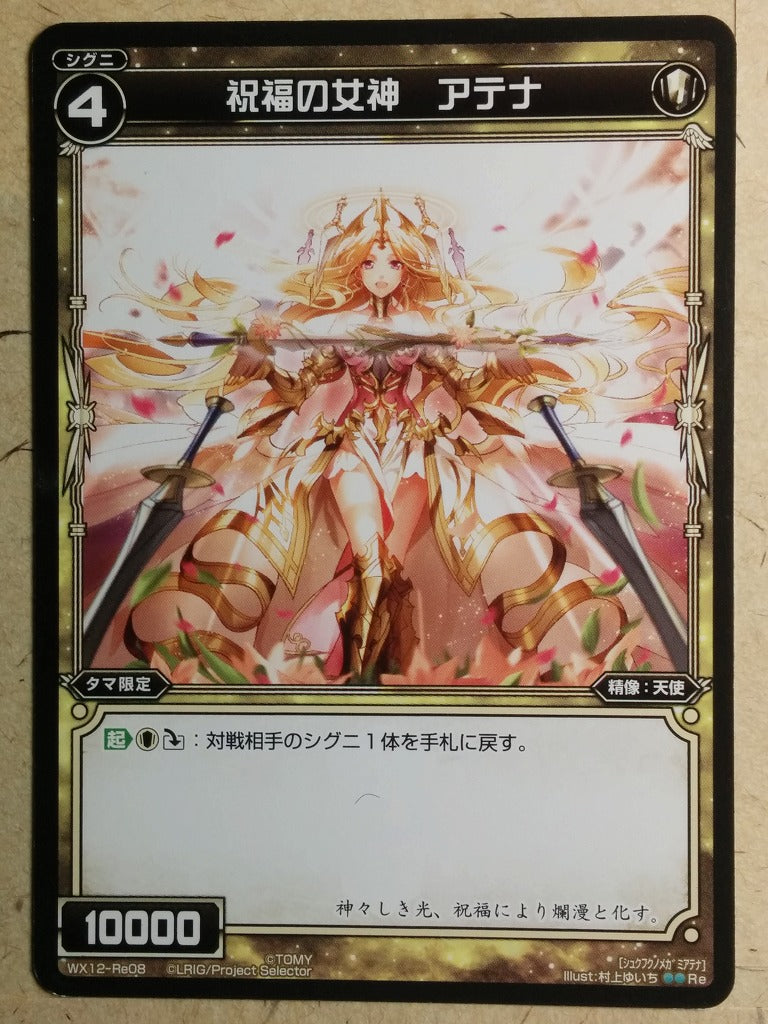 Wixoss Black Wixoss -Athena-  Goddess of Blessing Trading Card WX12-Re08