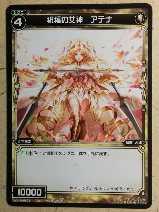 Wixoss Black Wixoss -Athena-  Goddess of Blessing Trading Card WX12-Re08