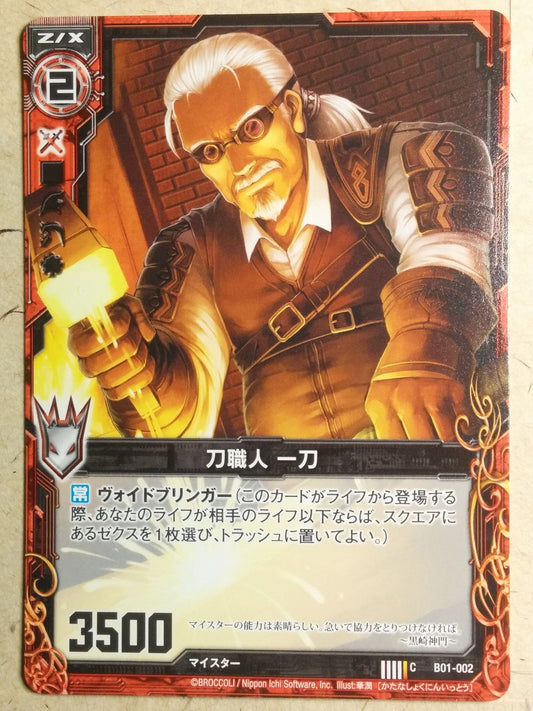 Z/X Zillions of Enemy X Z/X -Ittou-  Sword Craftsman Trading Card C-B01-002