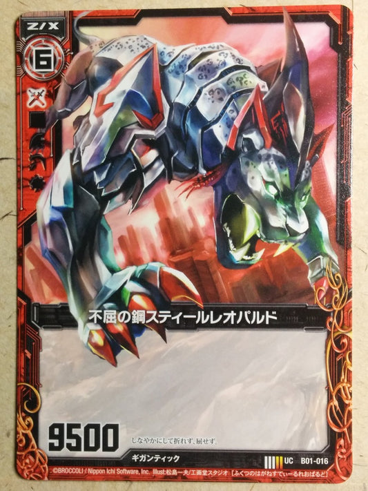 Z/X Zillions of Enemy X Z/X -Steel Leopard-  Indomitable Steel Trading Card UC-B01-016