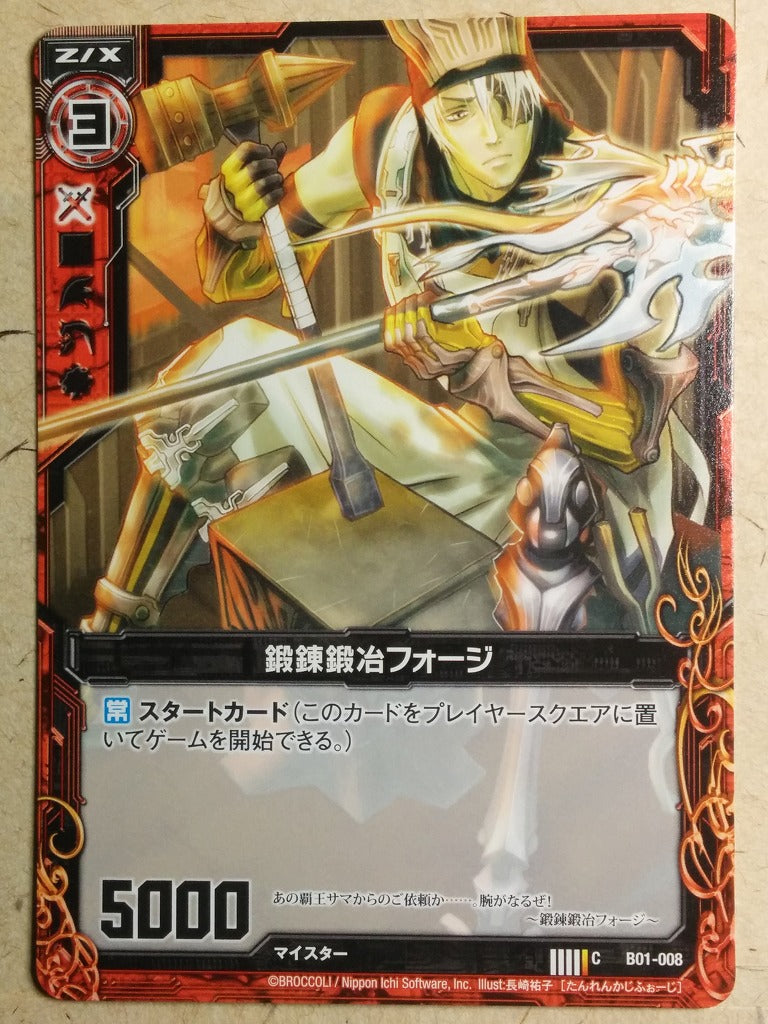 Z/X Zillions of Enemy X Z/X -Forge-  Forging Blacksmith Trading Card C-B01-008