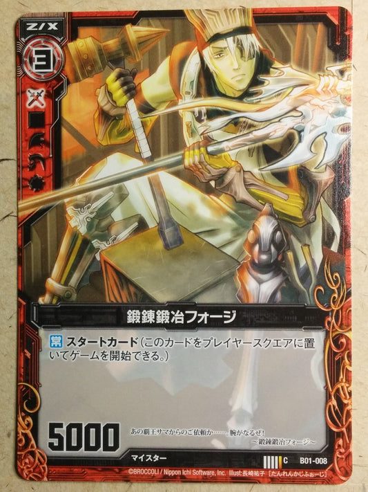 Z/X Zillions of Enemy X Z/X -Forge-  Forging Blacksmith Trading Card C-B01-008