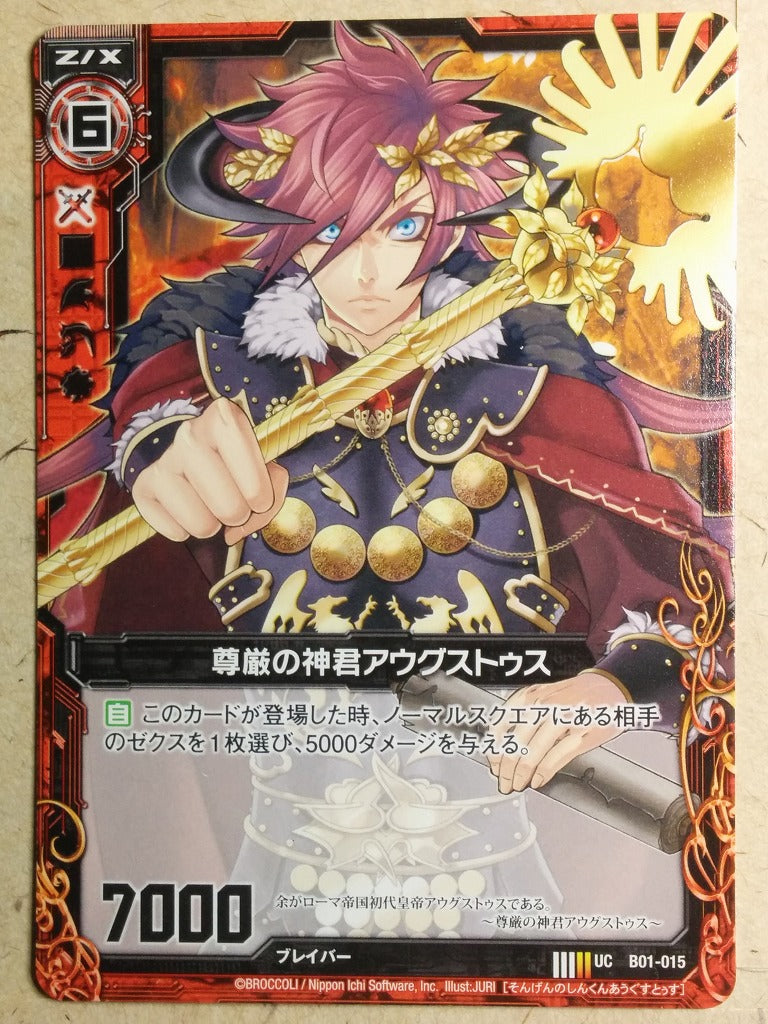 Z/X Zillions of Enemy X Z/X -Augustus-  Dignified Divine Emperor Trading Card UC-B01-015
