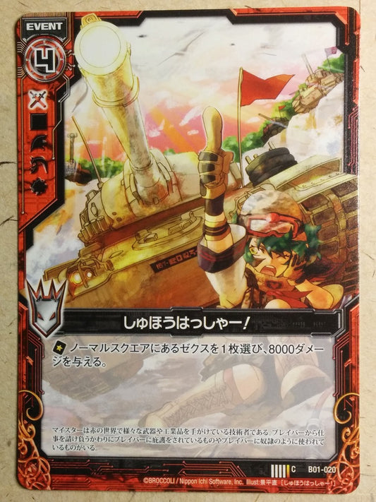 Z/X Zillions of Enemy X Z/X Main Armament Fire! Trading Card C-B01-020