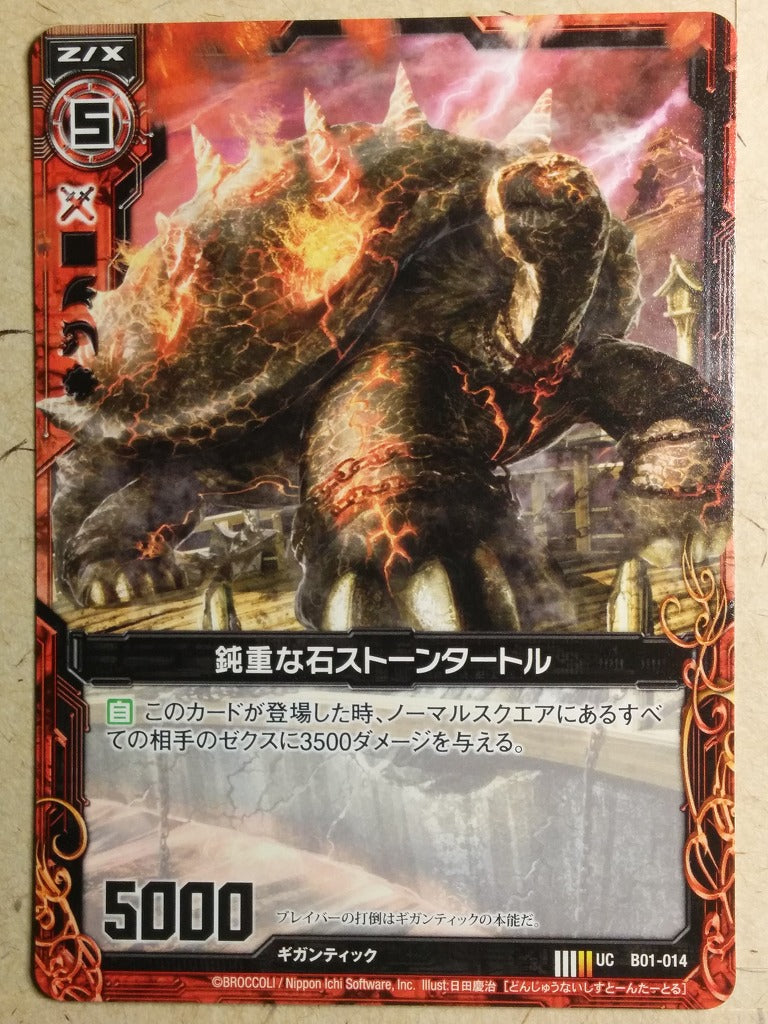 Z/X Zillions of Enemy X Z/X -Stone Turtle-  Heavy Stone Trading Card UC-B01-014