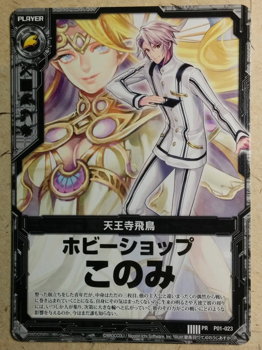 Z/X Zillions of Enemy X Disgaea Hobby Shop Konomi Trading Card PR-P01-023