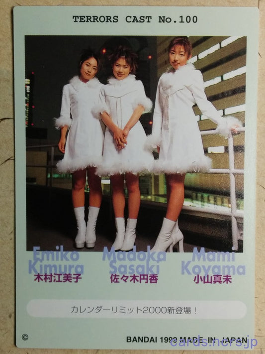 Terrors Cast  -Madoka Sasaki-  & Emiko Kimura & Mami Koyama Trading Card TC_1999_100