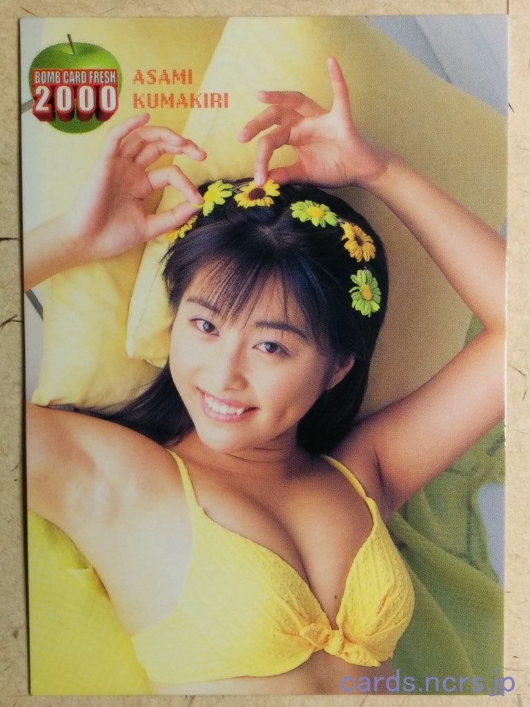 Bomb  -Asami Kumakiri-   Trading Card BOMB_2000_057