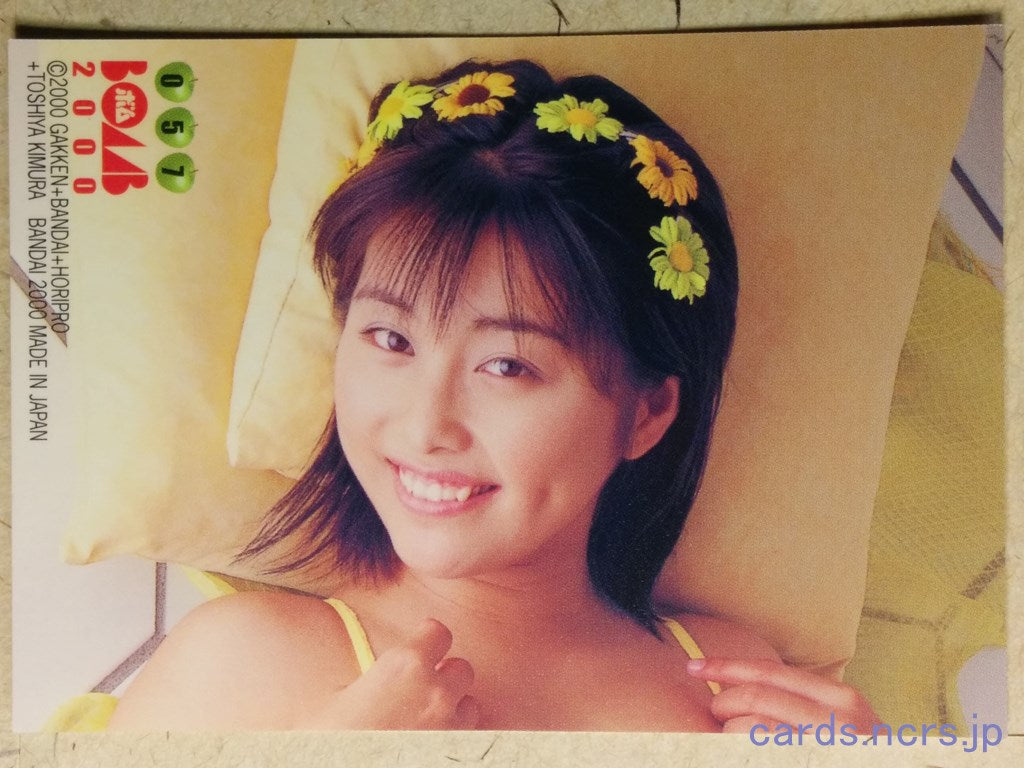 Bomb  -Asami Kumakiri-   Trading Card BOMB_2000_057