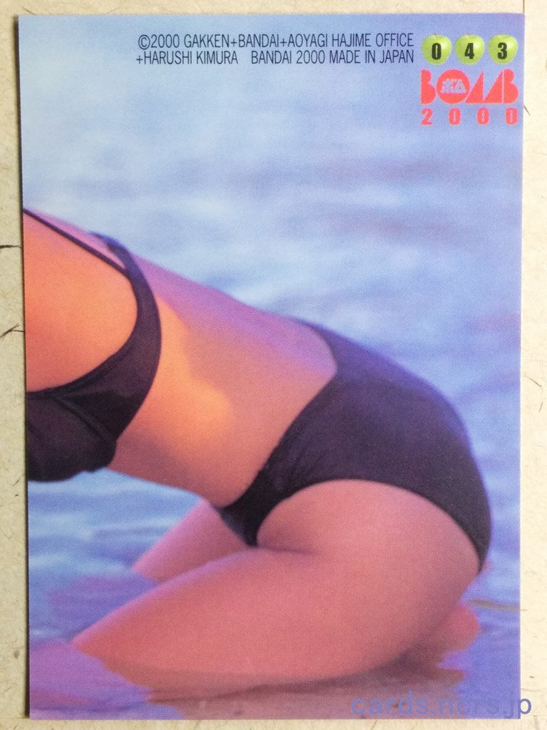 Bomb  -Mika Sakamoto-   Trading Card BOMB_2000_043