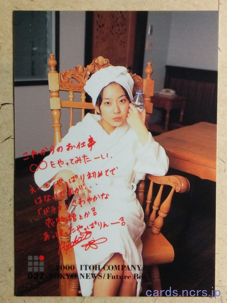 Tokyo News  -Ayako Ohmura-   Trading Card TN-2000-037