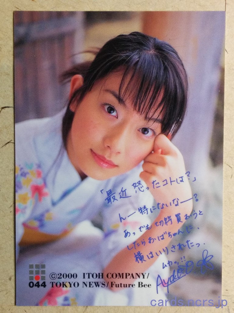 Tokyo News  -Ayako Ohmura-   Trading Card TN-2000-044