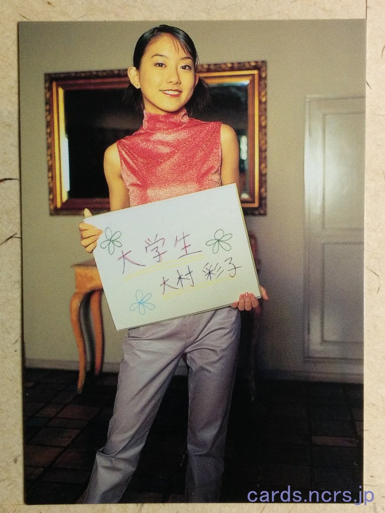 Charmy Girl  -Ayako Ohmura-   Trading Card TN-2000-032