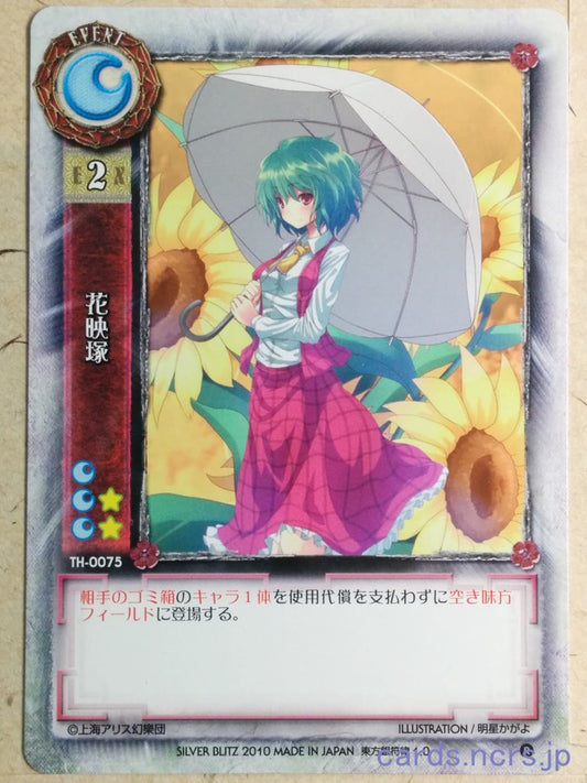 Lycee Touhouginfuritsu Touhou Project Phantasmagoria of Flower View Trading Card LY/TH-0075