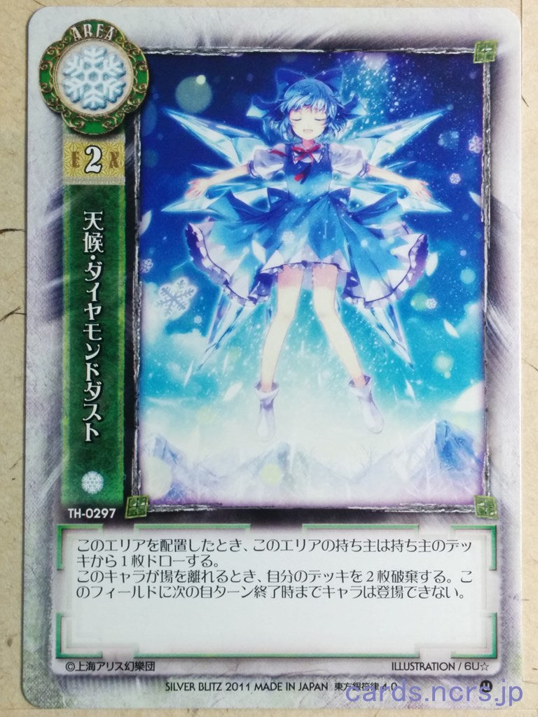 Lycee Touhouginfuritsu Touhou Project Diamond Dust Trading Card LY/TH-0297