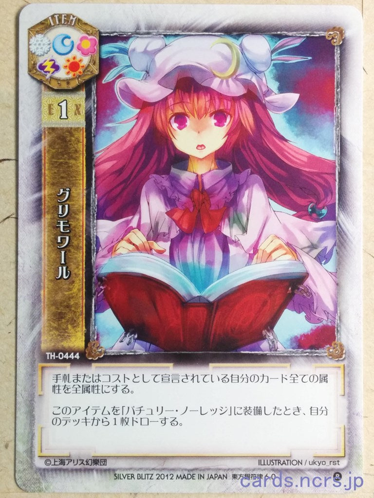 Lycee Touhouginfuritsu Touhou Project Grimoire Trading Card LY/TH-0444