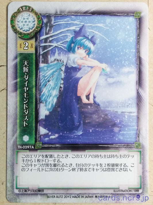 Lycee Touhouginfuritsu Touhou Project Diamond Dust Trading Card LY/TH-0297A