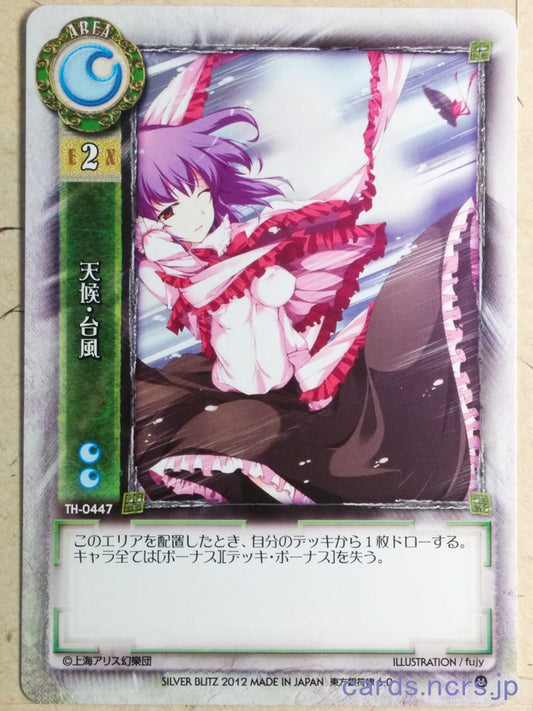 Lycee Touhouginfuritsu Touhou Project Typhoon Trading Card LY/TH-0447