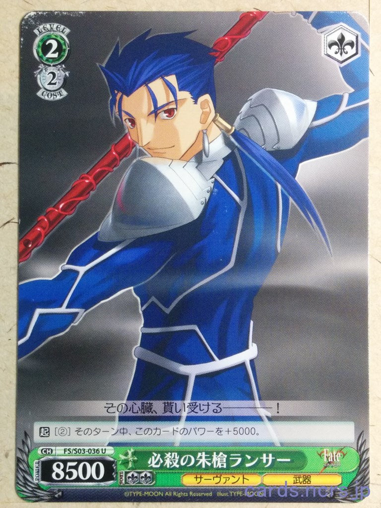 weiss-schwarz-fate-stay-night-lancer-trading-card-fs-s03-036u