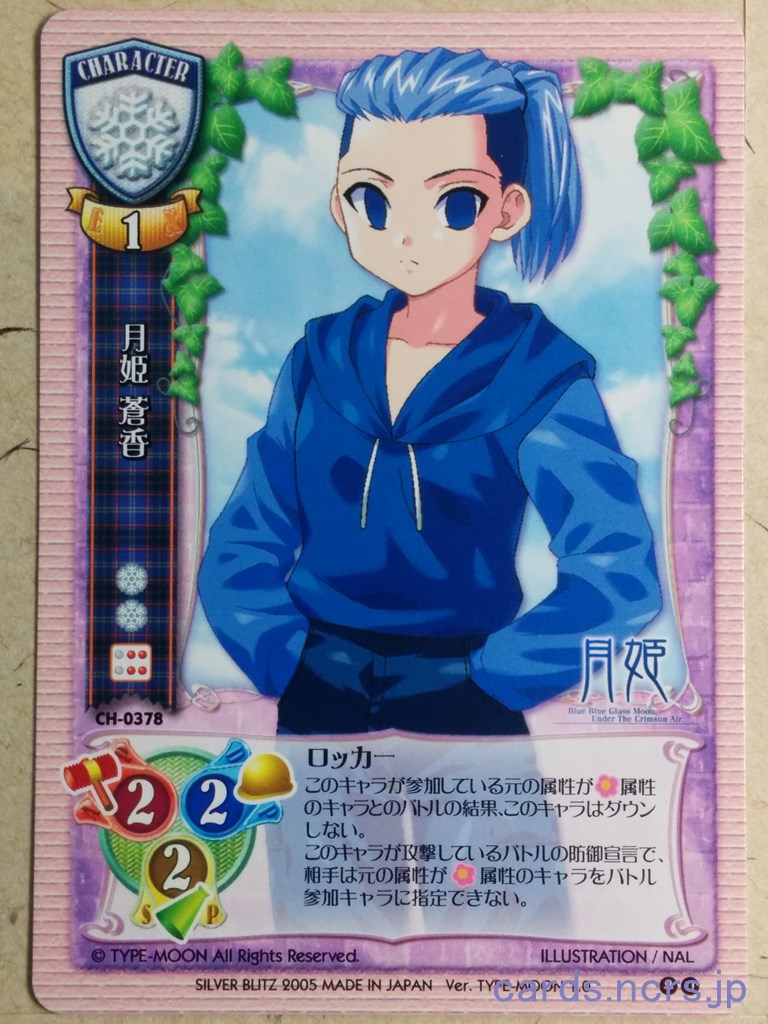 Lycee  -Souka Tsukihime- Trading Card LY/CH-0378