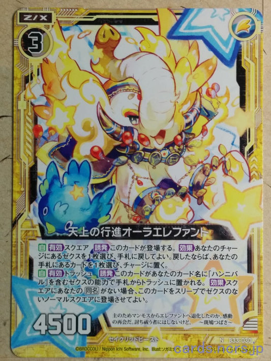 Z/X Zillions of Enemy X Z/X -Aura Elephant-  March of Heaven Trading Card N-B33-030