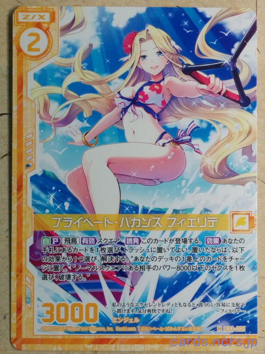 Z/X Zillions of Enemy X Z/X -Fierte-  Private Vacation Trading Card N-B33-021