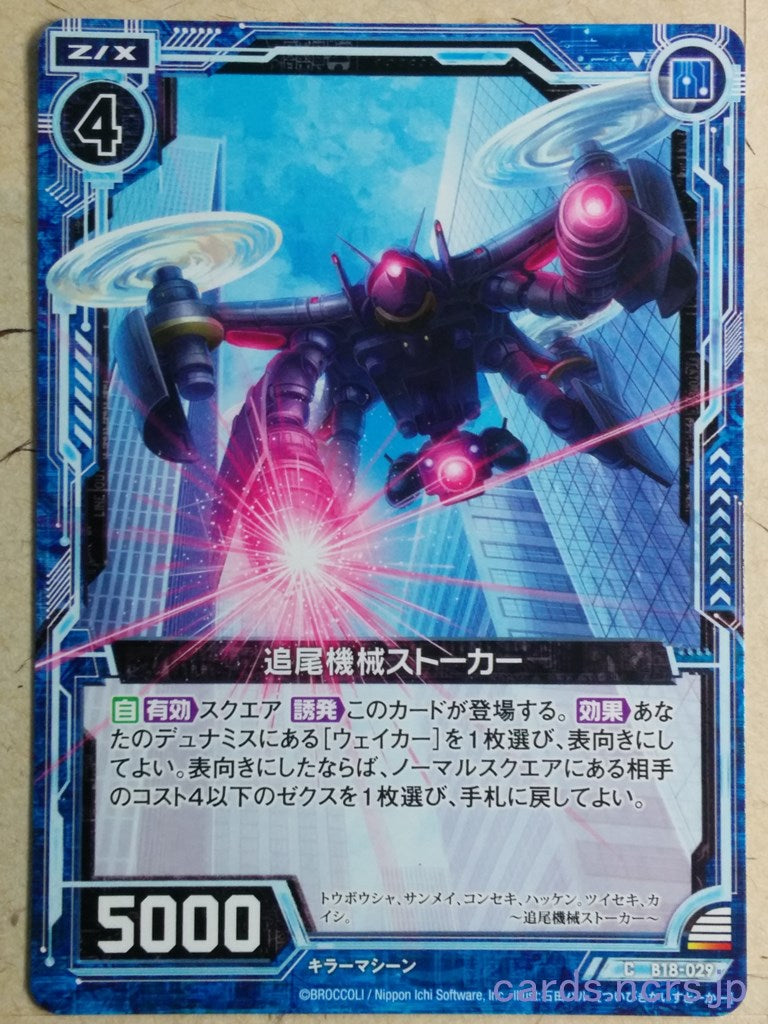 Z/X Zillions of Enemy X Z/X -Stalker-  Tracking Machine Trading Card C-B18-029