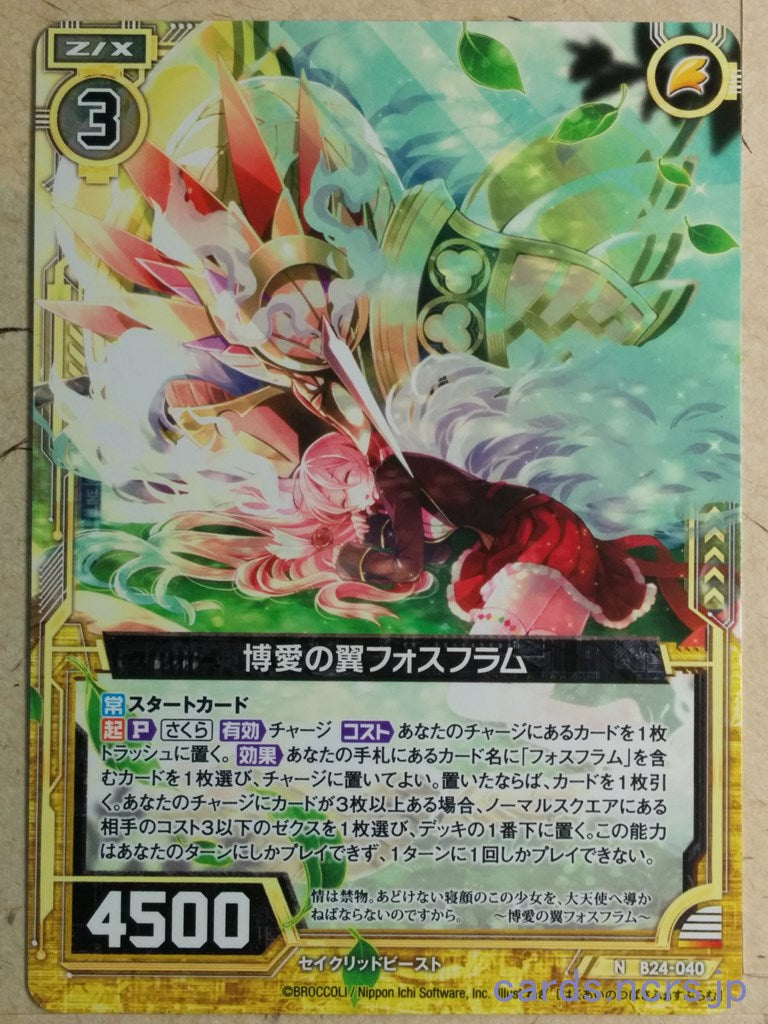 Z/X Zillions of Enemy X Z/X -Phosflamme-  Wings of Benevolence Trading Card N-B24-040