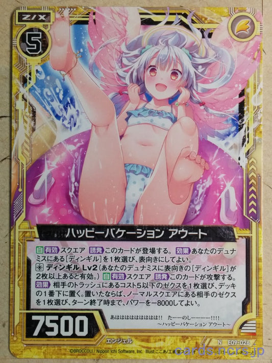 Z/X Zillions of Enemy X Z/X -Aout-  Happy Vacation Trading Card N-E09-026