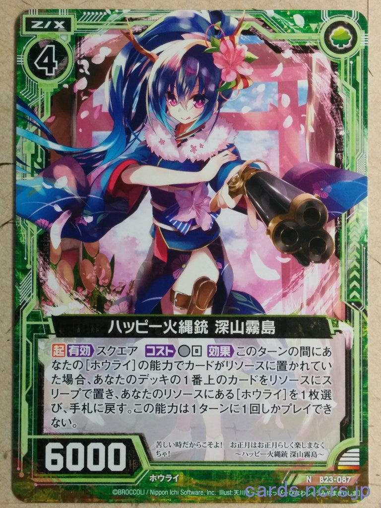 Z/X Zillions of Enemy X Z/X -Miyama Kirishima-  Happy Matchlock Trading Card N-B23-087
