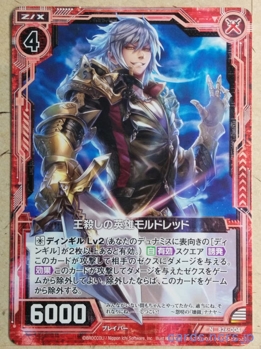 Z/X Zillions of Enemy X Z/X -Mordred-  Regicide Hero Trading Card N-B26-004