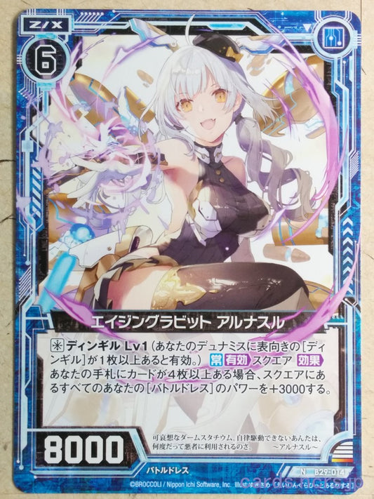 Z/X Zillions of Enemy X Z/X -Alnasl-  Aging Rabbit Trading Card N-B29-014