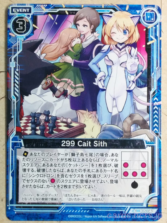 Z/X Zillions of Enemy X Z/X 299 Cait Sith Trading Card C-B15-040