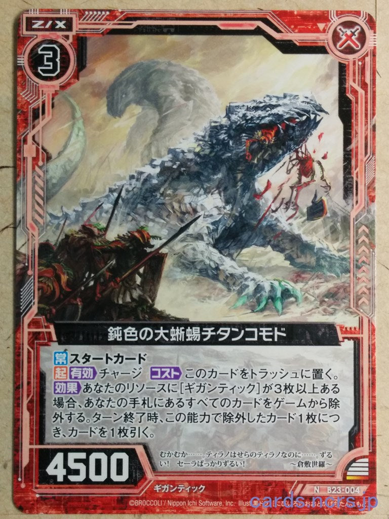 Z/X Zillions of Enemy X Z/X -Titanium Komodo-  Dark Gray Lizard Trading Card N-B23-004