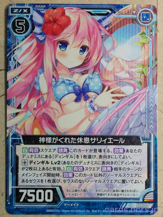 Z/X Zillions of Enemy X Z/X -Salieri-  Respite from the God Trading Card N-E09-016