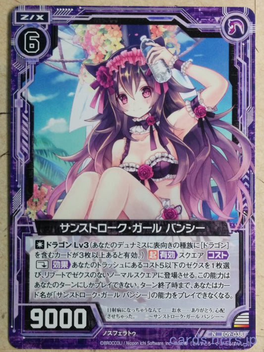 Z/X Zillions of Enemy X Z/X -Banshee-  Sunstroke Girl Trading Card N-E09-038