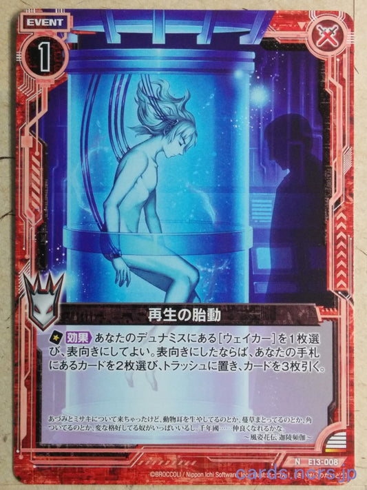 Z/X Zillions of Enemy X Z/X Quickening of Rebirth Trading Card N-E13-008
