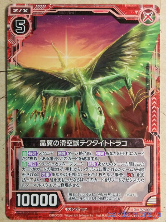Z/X Zillions of Enemy X Z/X -Tektite Draco-  Crystalwing Gliding Beast Trading Card N-B26-007