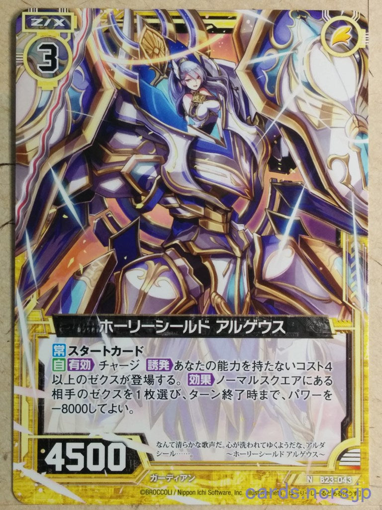 Z/X Zillions of Enemy X Z/X -Argaeus-  Holy Shield Trading Card N-B23-043
