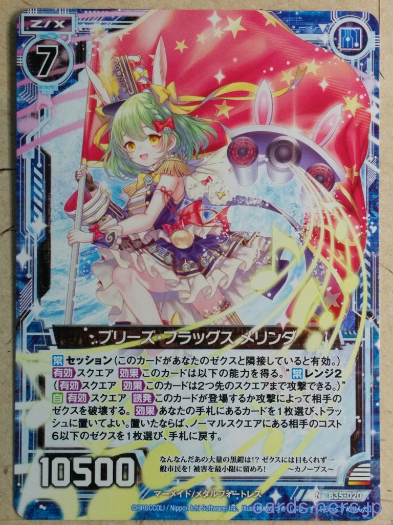 Z/X Zillions of Enemy X Z/X -Melinda-  Breeze Flags Trading Card N-B35-020
