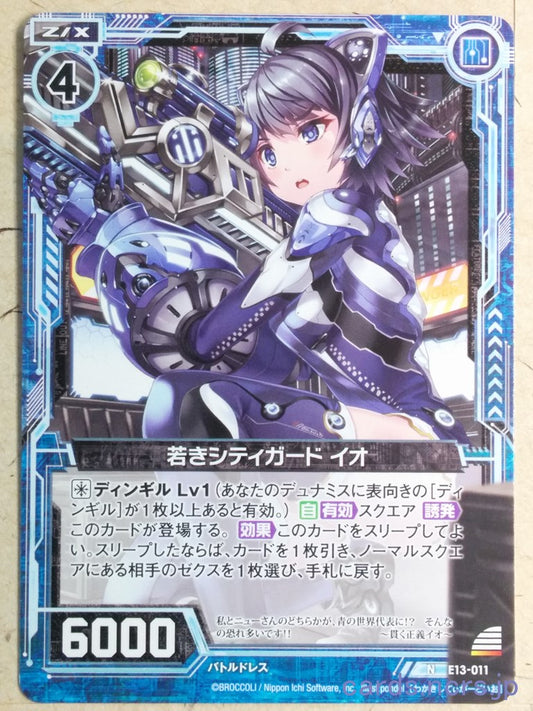 Z/X Zillions of Enemy X Z/X -Io-  Young City Guard Trading Card N-E13-011