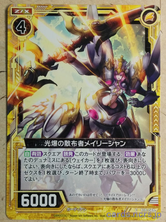 Z/X Zillions of Enemy X Z/X -Meili Shan-  Lightburst Scatterer Trading Card C-B18-048