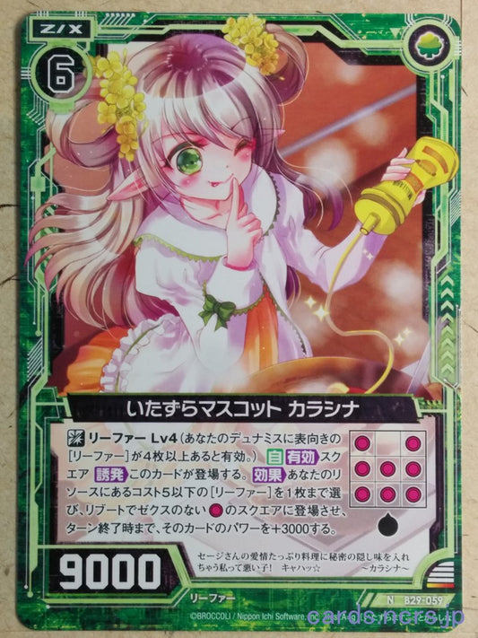 Z/X Zillions of Enemy X Z/X -Karashina-  Prank Mascot Trading Card N-B29-059