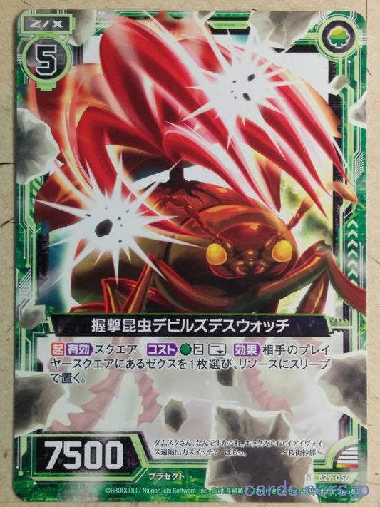 Z/X Zillions of Enemy X Z/X -Devils Deathwatch-  Gripping Insect Trading Card N-B29-056