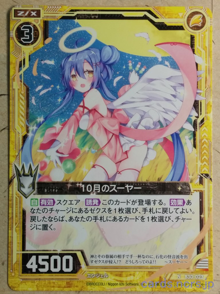 Z/X Zillions of Enemy X Z/X -Shiyue-  The October Trading Card N-B30-023