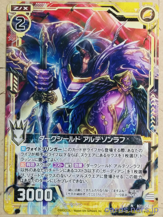 Z/X Zillions of Enemy X Z/X -Artesonraju-  Dark Shield Trading Card N-B21-041