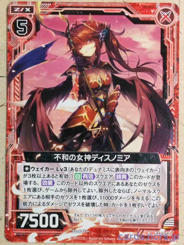 Z/X Zillions of Enemy X Z/X -Dysnomia-  Goddess of Discord Trading Card N-B22-012