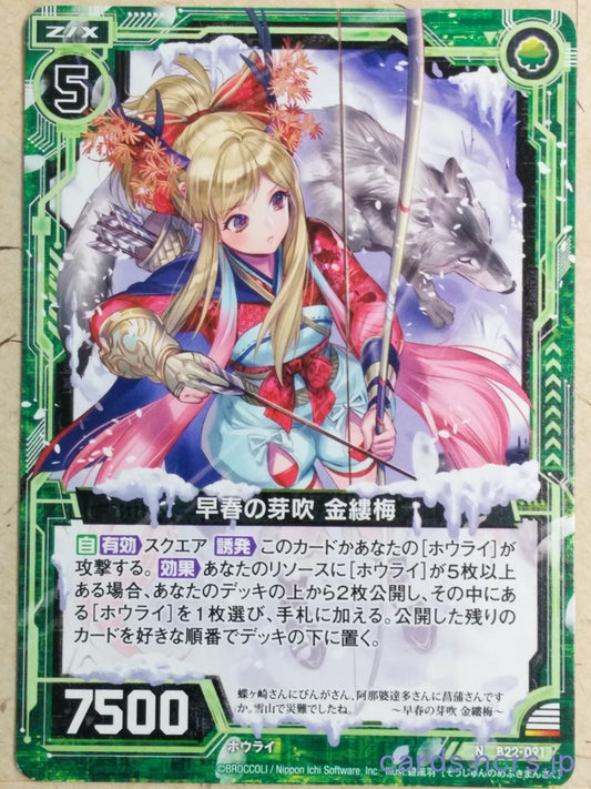 Z/X Zillions of Enemy X Z/X -Mansaku-  Early Spring Bud Trading Card N-B22-091